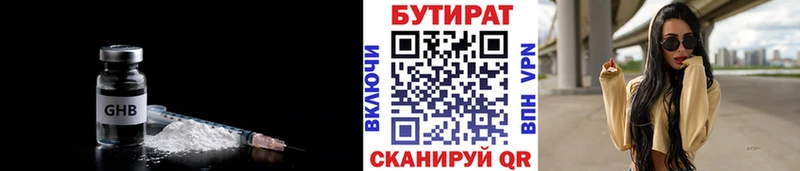 ссылка на мегу   Сосновоборск  БУТИРАТ BDO 
