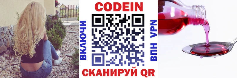 где купить   shop какой сайт  Кодеин Purple Drank  Сосновоборск 