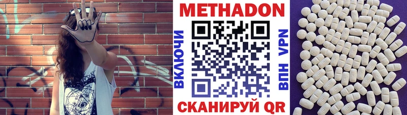 МЕТАДОН белоснежный  Сосновоборск 