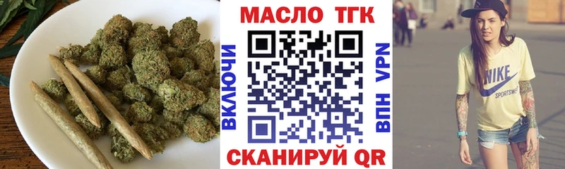 ТГК гашишное масло магазин продажи наркотиков mega как войти Сосновоборск